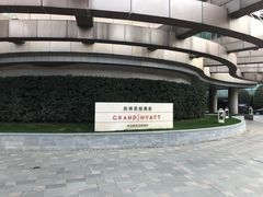 -杭州君悦酒店