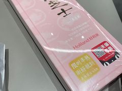 -好利来(上海虹桥新天地Lab主题店)