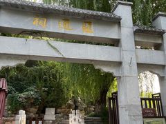 -郭守敬纪念馆