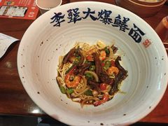 -李犟大爆鳝面·手工蟹黄包(湖滨西湖店)
