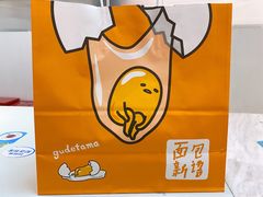 -BreadTalk面包新语·烘焙蛋糕(金光华广场店)