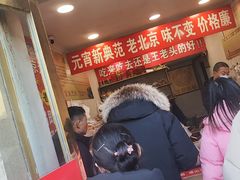 -王老头炒货(玉蜓桥店)