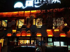 -疆山别院烧烤·新疆菜(铁路局店)