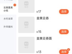 -聚荣饺子店