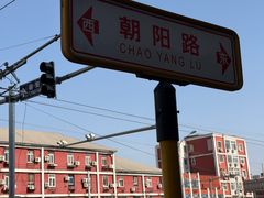 -北京国贸CBD华贸中心亚朵酒店