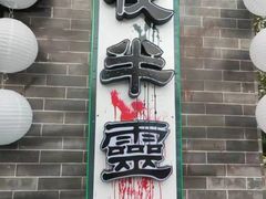 -国色天乡三期陆地乐园