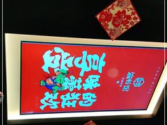-渝蛙馆(新百店)