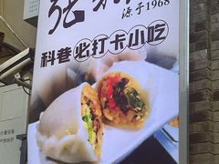 -张果佬年糕卷(科巷店)