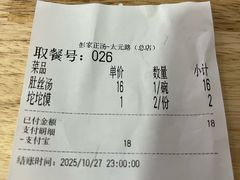 -彭家正汤·西安糊辣汤(太元路总店)