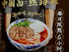 -西部马华清真兰州牛肉面·烧烤夜市(关东店)