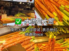 -大学城夜市