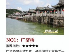 -潮州古城