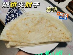 春饼-傅记酱肉