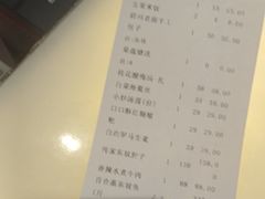 -眉州东坡(博雅店)