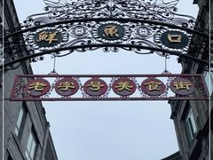 -鲜鱼口老字号美食街