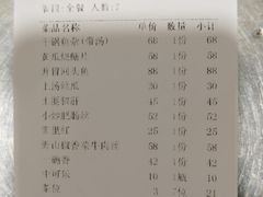 -小辣椒(华富店)