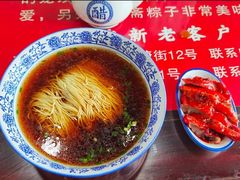 -美味斋(西北街店)
