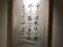 -秦汉胡同国学书院(天鹅湾分馆)