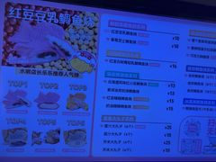 -粉粉乐鲷鱼烧(美罗城店)