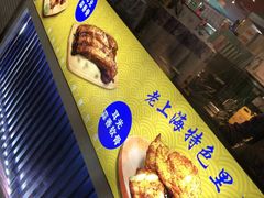 -裕兴旺老上海特色里脊肉(云瑞邻里中心店)