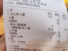 -螺小胖柳州螺蛳粉(钟楼总店)