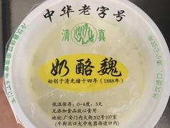 -奶酪魏(牛街总店)