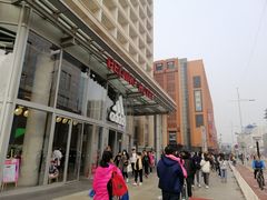 -北京饭店