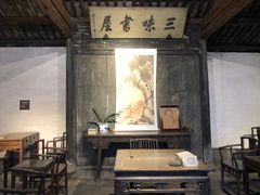 -绍兴鲁迅故里·沈园景区