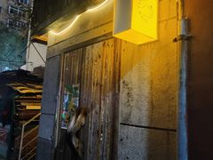 -ISLAND MASS岛·精酿吧