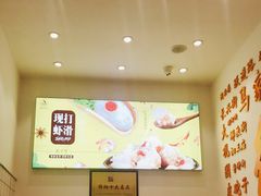 -马家巷现打虾滑(绵阳总店)
