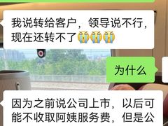 -天鹅到家·保姆月嫂育儿嫂(朝阳店)