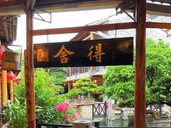 -猪肉婆私房菜(容桂总店)