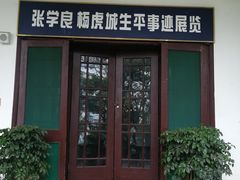 -白公馆