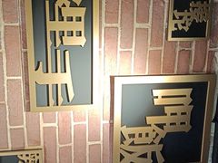 -湘语·湖南家常菜(新洲店)