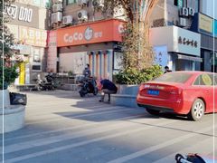 -CoCo都可(常德路店)