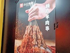 -小红烤翅(傅厚岗店)