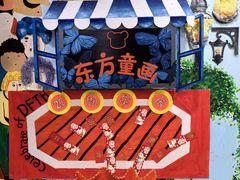 -东方童画儿童创意美术(十里堡体验馆)