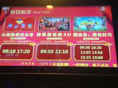 -神画光影影城(温岭万寿路店)