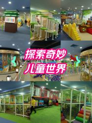 -啵乐乐儿童主题乐园(北京旗舰店)