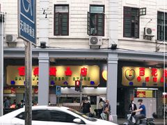 -百花传统甜品店(原址店)