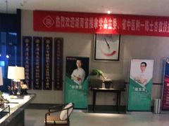 -见康道莱•足浴按摩•艾灸•SPA(友谊店)