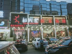 门面-船梆煮•蒸汽海鲜·炉火烤肉(五四广场店)