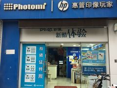 -印像玩家影像中心(光新乐购店)