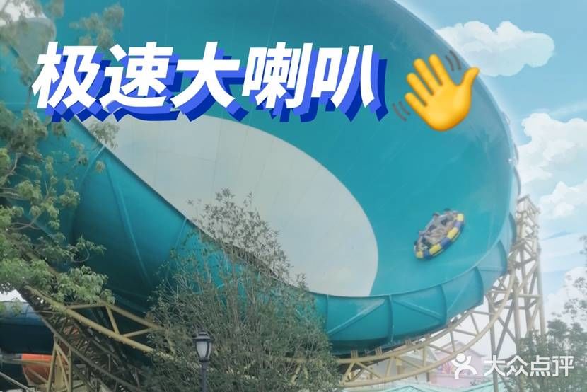 有趣的杭州湾融创水世界