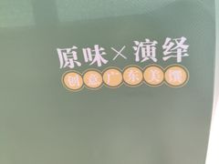 -翠园(北京王府中环店)