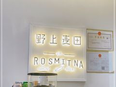 -野上麦田(中贸广场店)