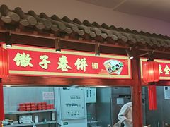 -山西会馆·晋菜·晋商宴·学堂记忆(许坦西街店)