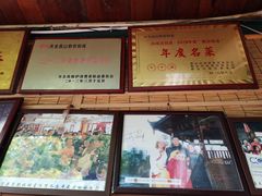 -山野农俗苑