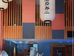 -藤原布二·八佰善会席料理(奥体店)