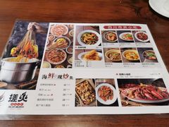 菜单-搓火大都会(广安门总店)
